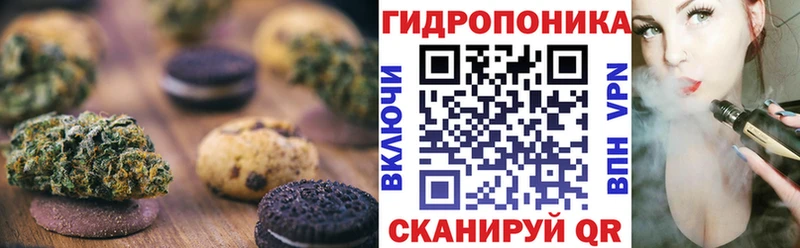 Печенье с ТГК марихуана  Пыталово 