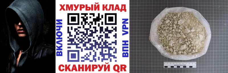 ГЕРОИН белый Пыталово