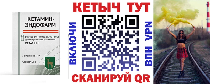 КЕТАМИН ketamine  где купить   площадка клад  Пыталово 