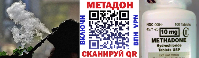 купить наркотик  MEGA   shop клад  Пыталово  Метадон methadone 